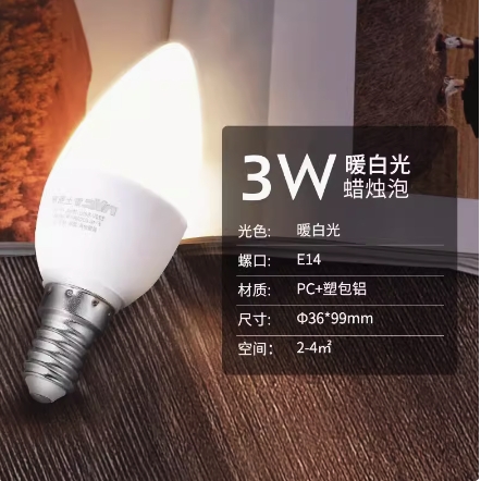 家装季：雷士照明 E14 LED灯泡 4螺口 3W 暖白光 1.9元（双重优惠）