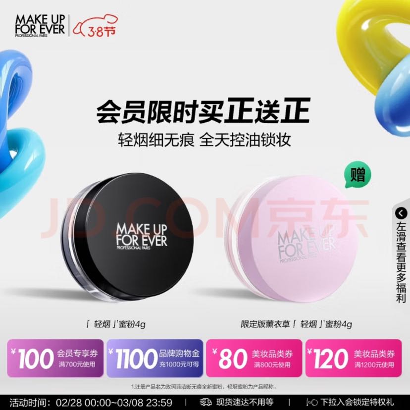 MAKE UP FOR EVER 全新清晰无痕散粉 4g（买一送一） 227.7元