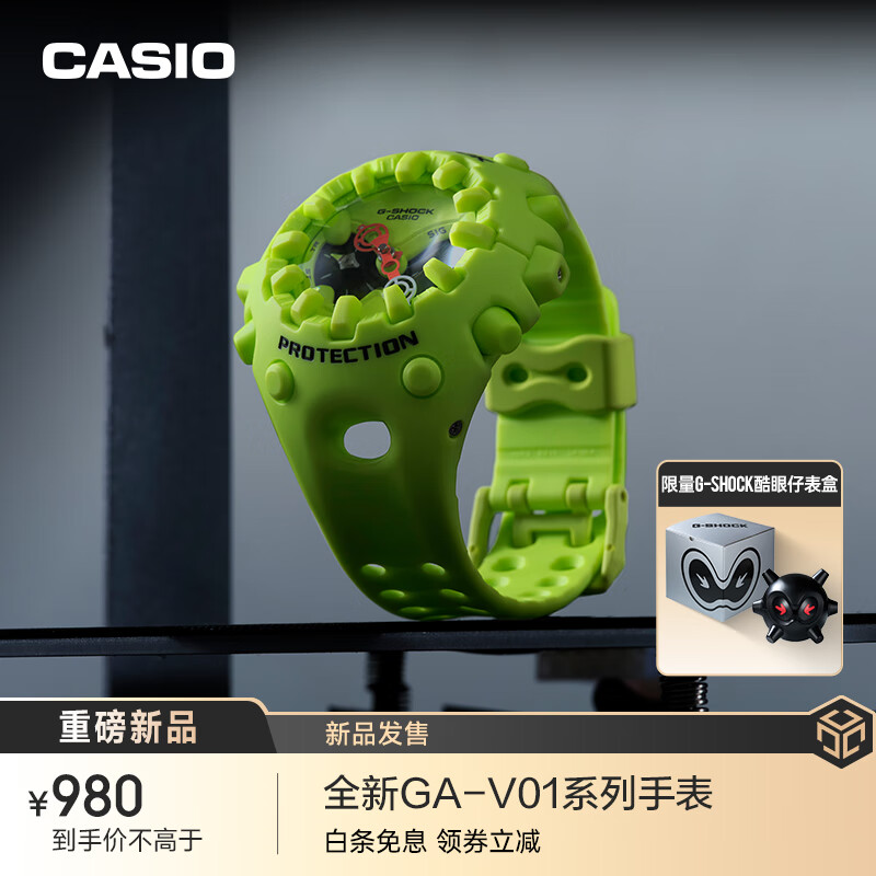 CASIO 卡西欧 G-SHOCK GA-V01系列卡西欧酷眼仔运动潮流男表 GA-V01-9APFK 980元（需