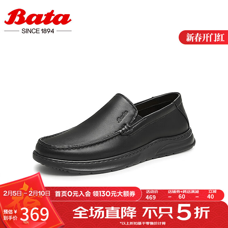 Bata 乐福鞋男2024夏季商场英伦风羊皮商务通勤一脚蹬Z7991BM4 黑色-光面 40 929