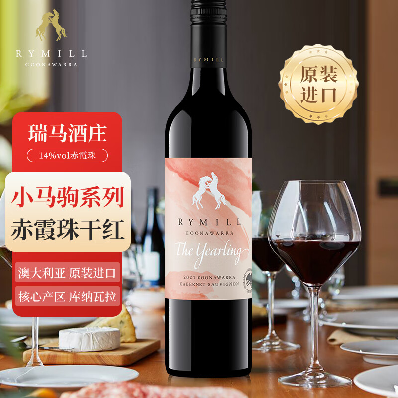 瑞马 RYMAR 小马驹 赤霞珠 干红葡萄酒 2021年 750ml 礼盒装 388元