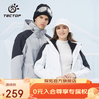 TECTOP 探拓 三合一户外服 男女款抓绒内胆多功能可拆卸防风登山服滑雪户外