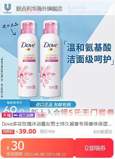 历史新低 Dove 多芬玫瑰精油沐浴露家庭装0ml 2 39元包邮包税 需用券 天猫 逛丢 实时同步全网折扣