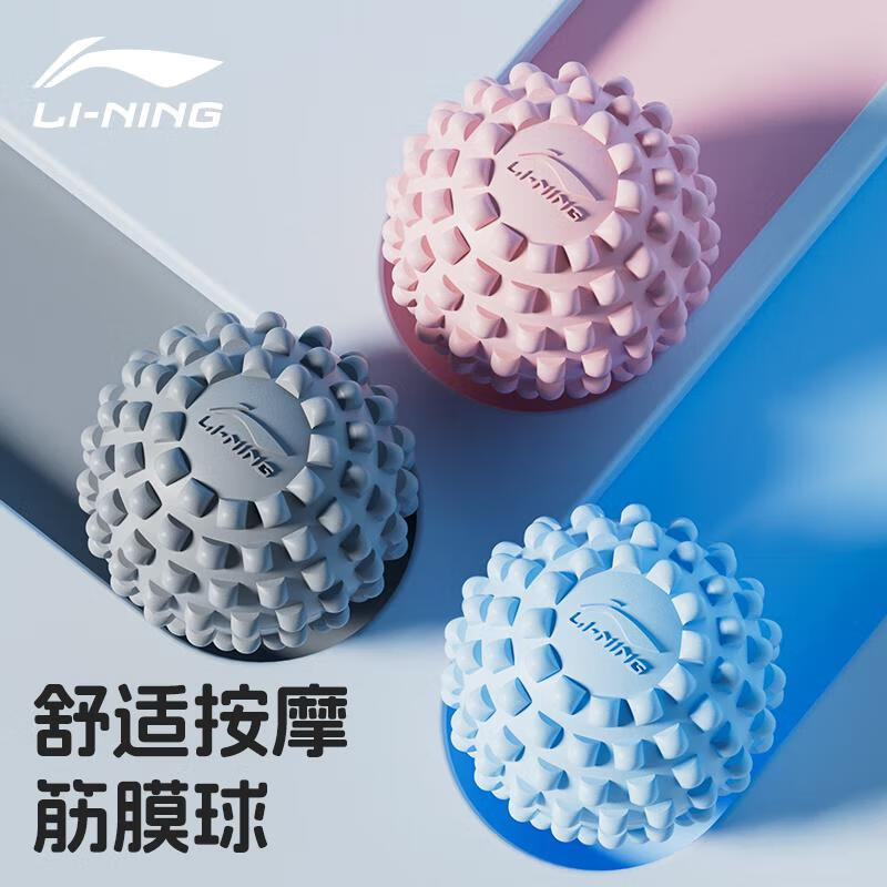 LI-NING 李宁 足底筋膜球 按摩球 100068365494 18元