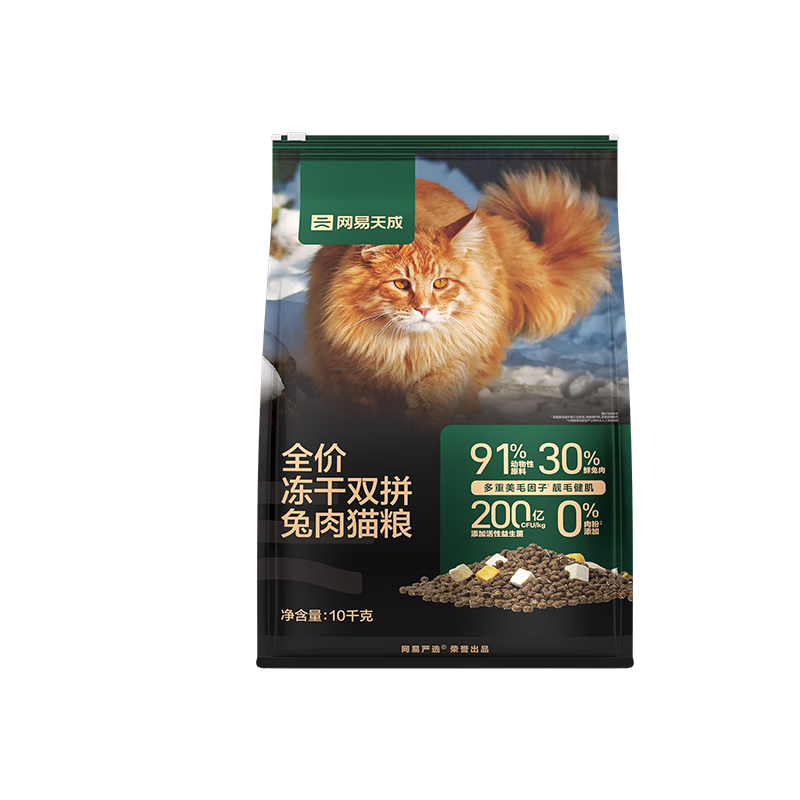 PLUS会员：网易天成 兔肉双拼冻干猫粮 10kg 返超市卡后350.8元 （需凑单）