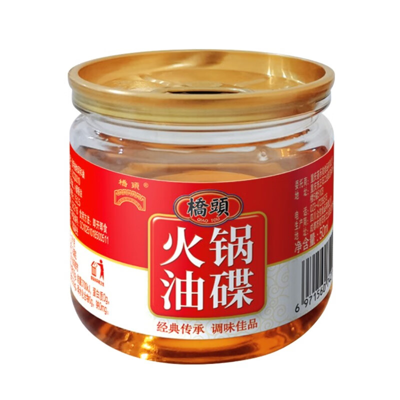 QIAO TOU 桥头 火锅油碟 50ml（拍10件） 1.87元（需用券）