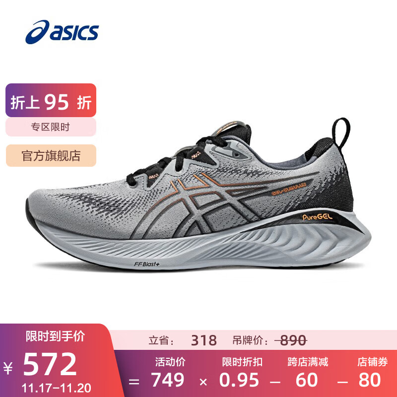 ASICS 亚瑟士 跑步鞋男鞋缓震耐磨运动鞋回弹透气跑鞋 GEL-CUMULUS 25 灰色 46.5 57