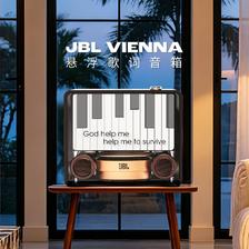 JBL VIENNA 悬浮歌词蓝牙音箱