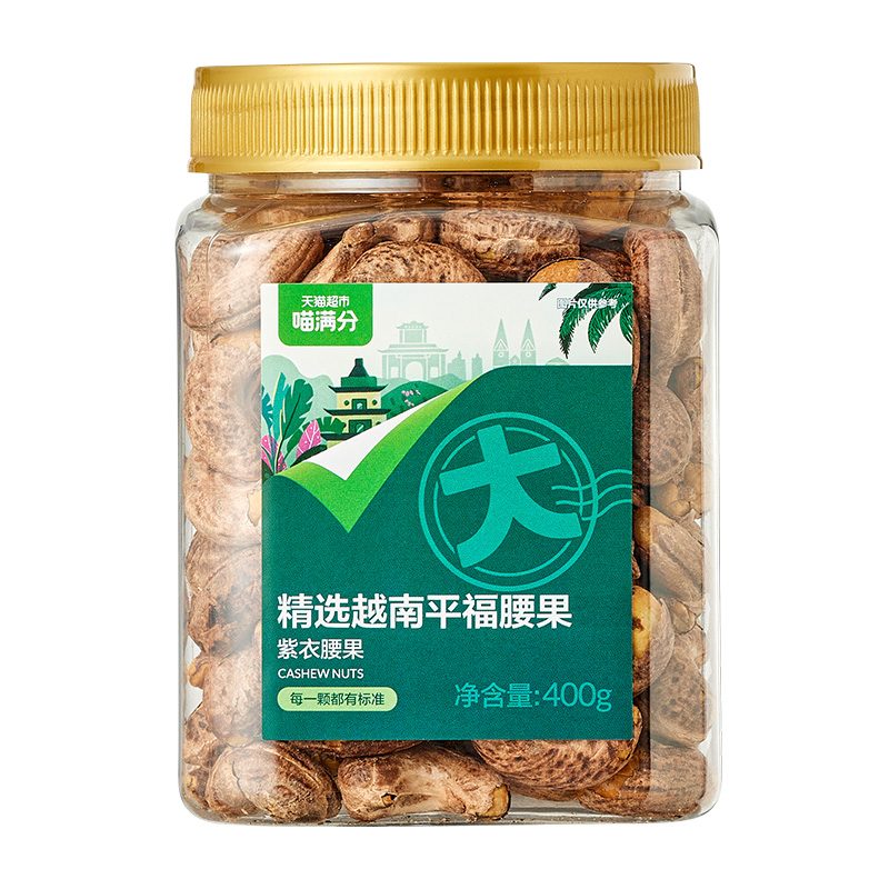 淘金币可用：喵满分 越南A180紫皮腰果 400g*2罐装 轻盐大颗粒 37.15元（34.16元