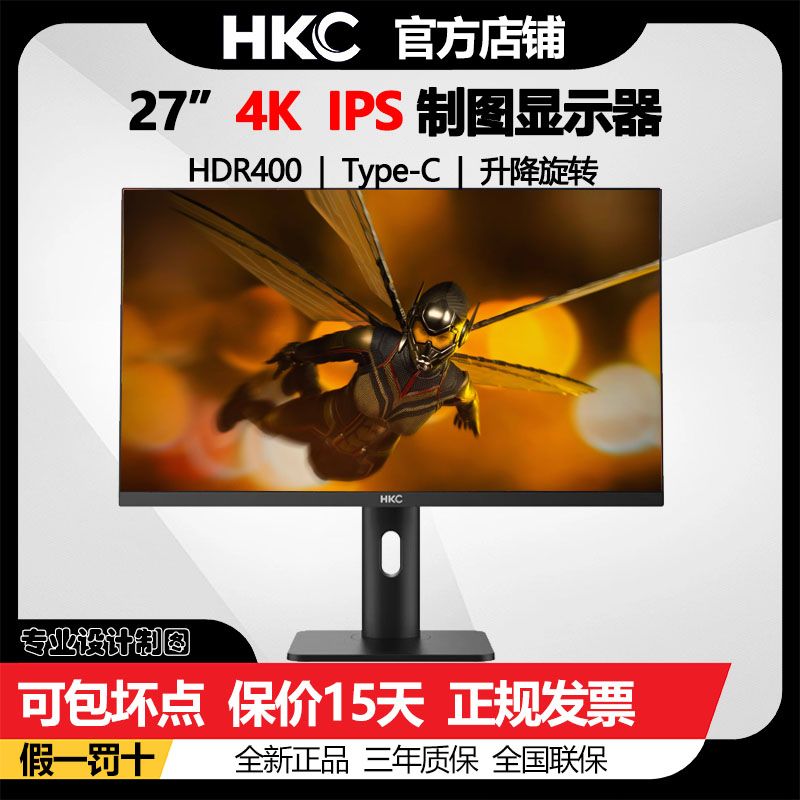 HKC 惠科 P272U pro 27英寸4k IPS屏Type-C 90W HDR400办公电脑显示器 1299元
