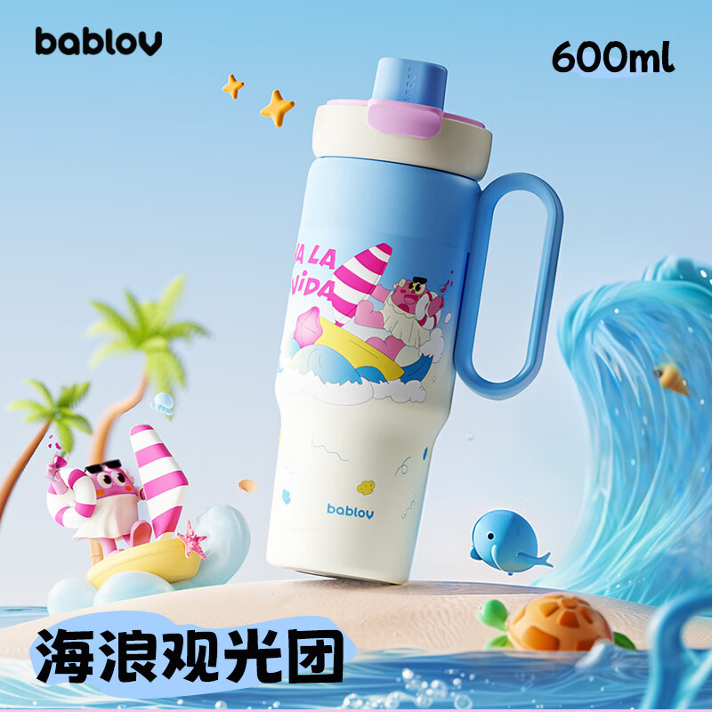 BABLOV 保温杯 600ml 89元（需用券）