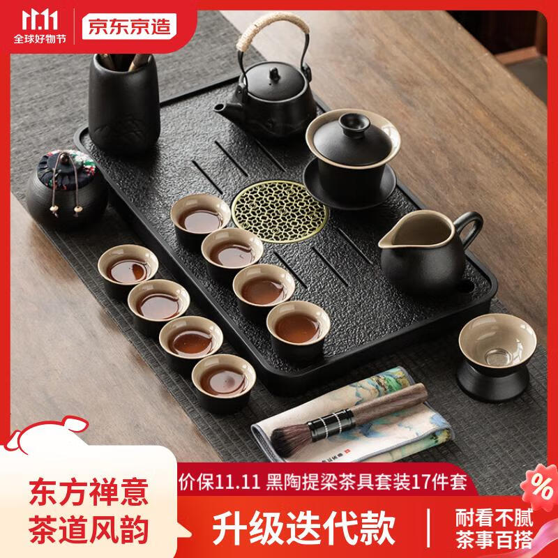 京东京造 家用功夫茶具套装简约整套茶具茶壶茶盘办公会客茶具提梁壶17件