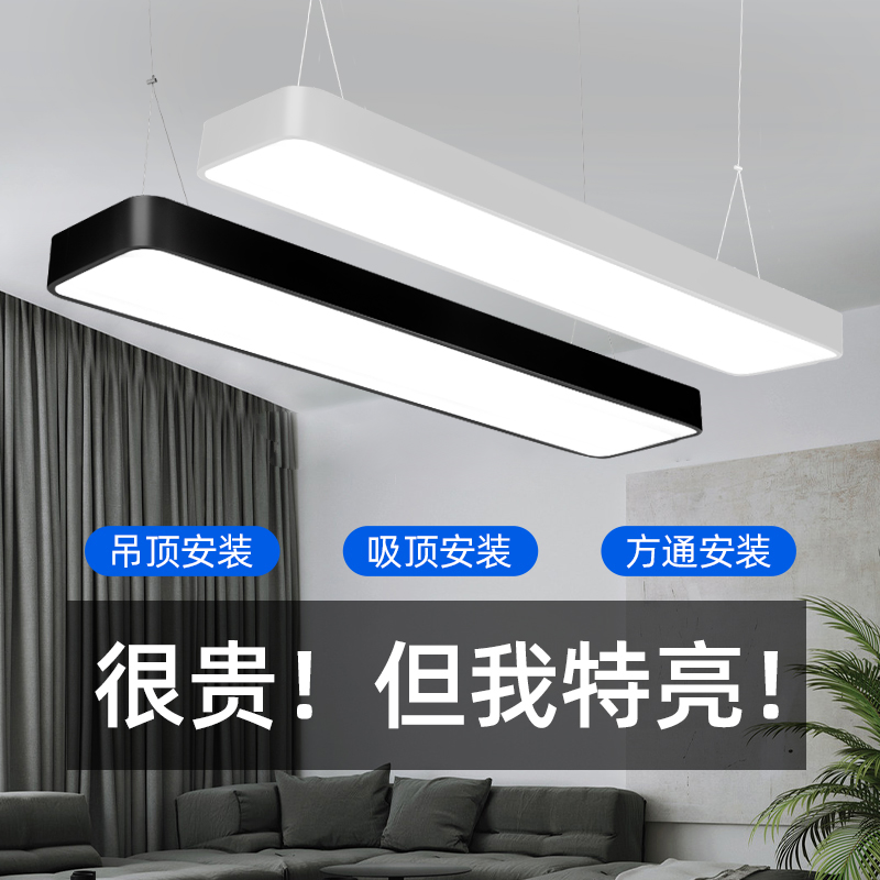 左妮 LED长条吊灯 1.2m 5.8元（需用券）