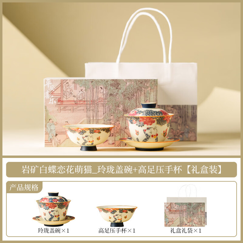 景盏 蝶恋花萌猫陶瓷盖碗茶杯家用中式功夫茶具套 88.99元