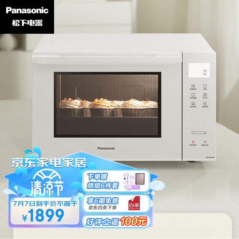 Panasonic 松下 NN-DF37PW 微烤炸一体机 37档宽温烘烤 家用平板23L大容量 1000W变频