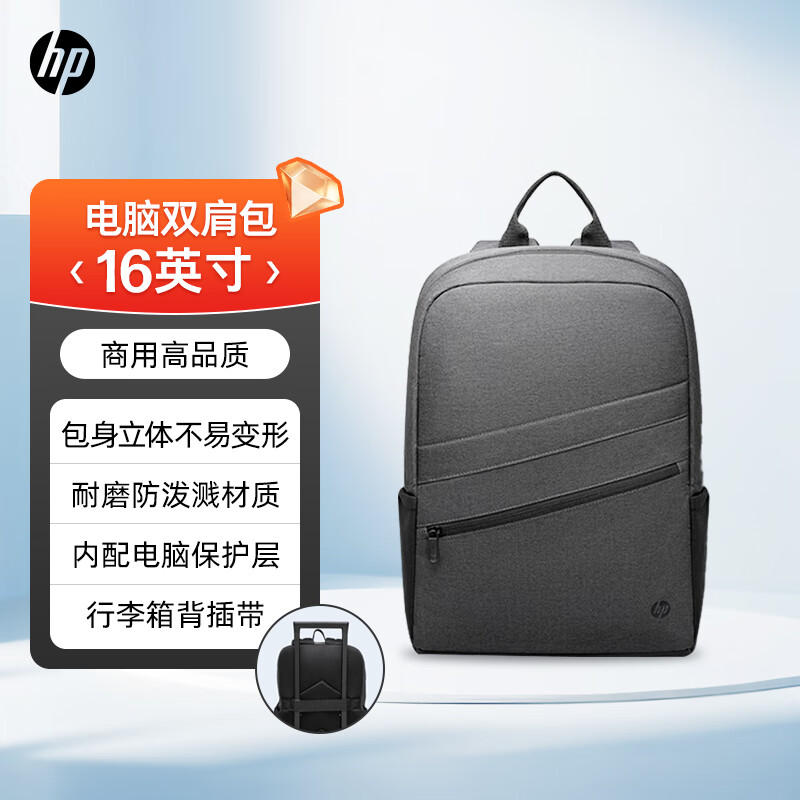 移动端、京东百亿补贴：HP 惠普 战66商务笔记本双肩电脑包黑灰色耐磨抗刮-