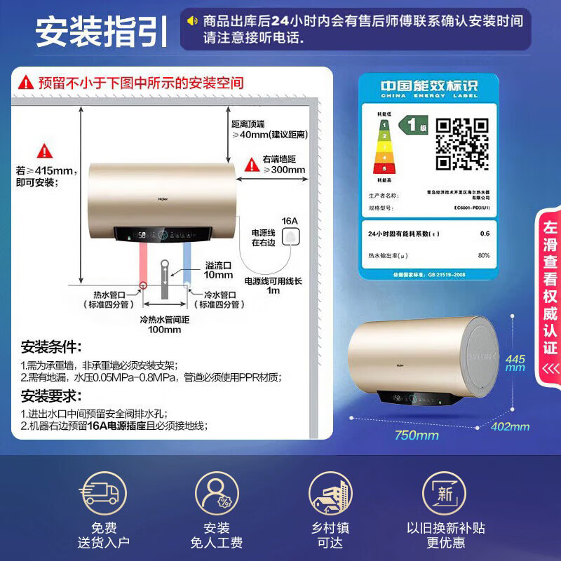 海尔 PD3电热水器60升金刚无缝胆免换镁棒一级能效省电储水式大水量家用京东自营 731.07元 - 86线报