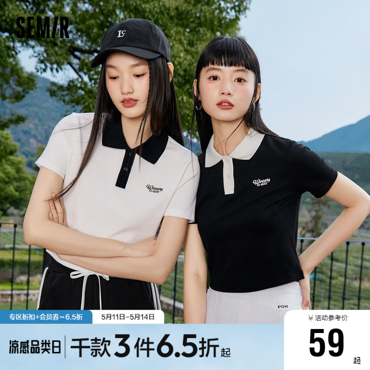 Semir 森马 POLO衫女短款紧身正肩简约风印花夏气质字母撞色上衣女生休闲 59.2