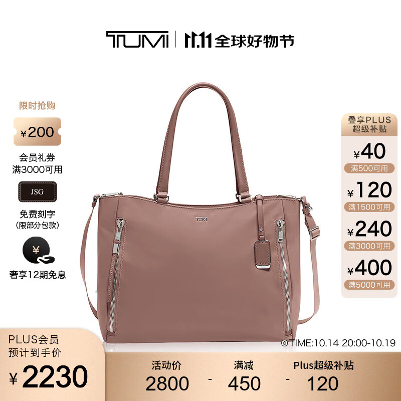 TUMI 途明 女士手提包 优雅托特包 0196604LTM 2030元