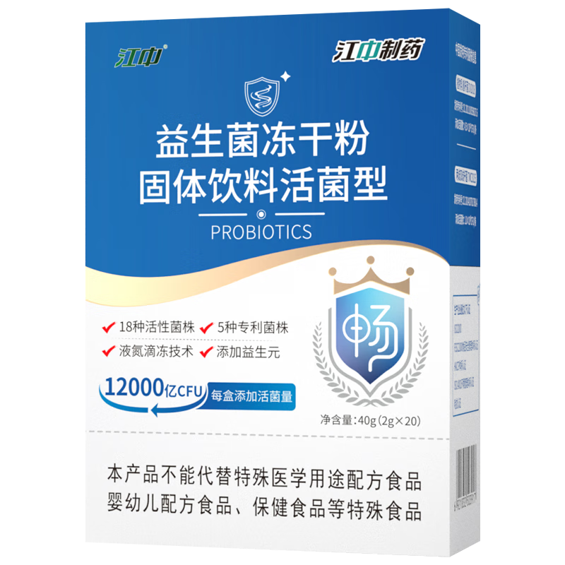 江中益生菌12000亿 成人肠胃调理 高活性专利菌 2g*20袋 37.62元/件（共188.1元：