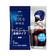 AGF 美式浓缩液黑咖啡 18g*5颗 5.9元（需买3件，需用券）