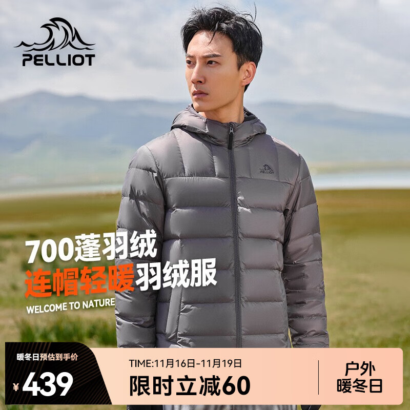 PELLIOT 伯希和 男款羽绒服 419元（需用券）