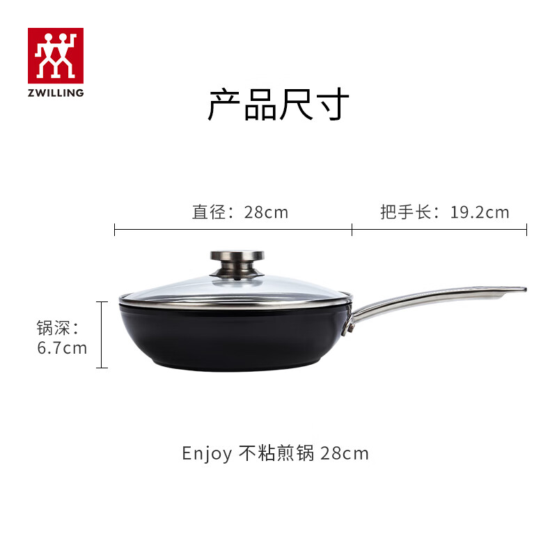 双立人 Enjoy不粘锅平底锅 煎锅+锅盖+硅胶铲 28cm 330.6元(需用券)