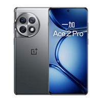 OnePlus 一加 Ace 2 Pro 5G手机 16GB+512GB 钛空灰 第二代骁龙8 ￥2391