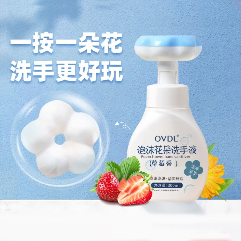 OVDL 泡沫花朵洗手液 草莓香型 300ml 11.12元（需买3件，共33.36元）