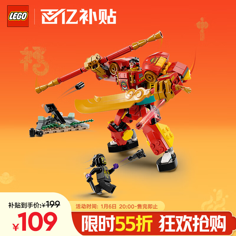 移动端、京东百亿补贴：LEGO 乐高 积木黑神话悟空小侠80040 悟空小侠变身机