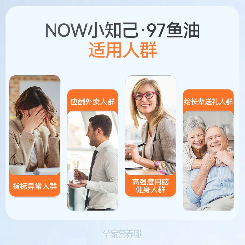 诺奥 小知己鱼油Ultra 97%深海rTG结构omega3高纯度DPA小颗粒软胶囊 173.43元 - 线报酷