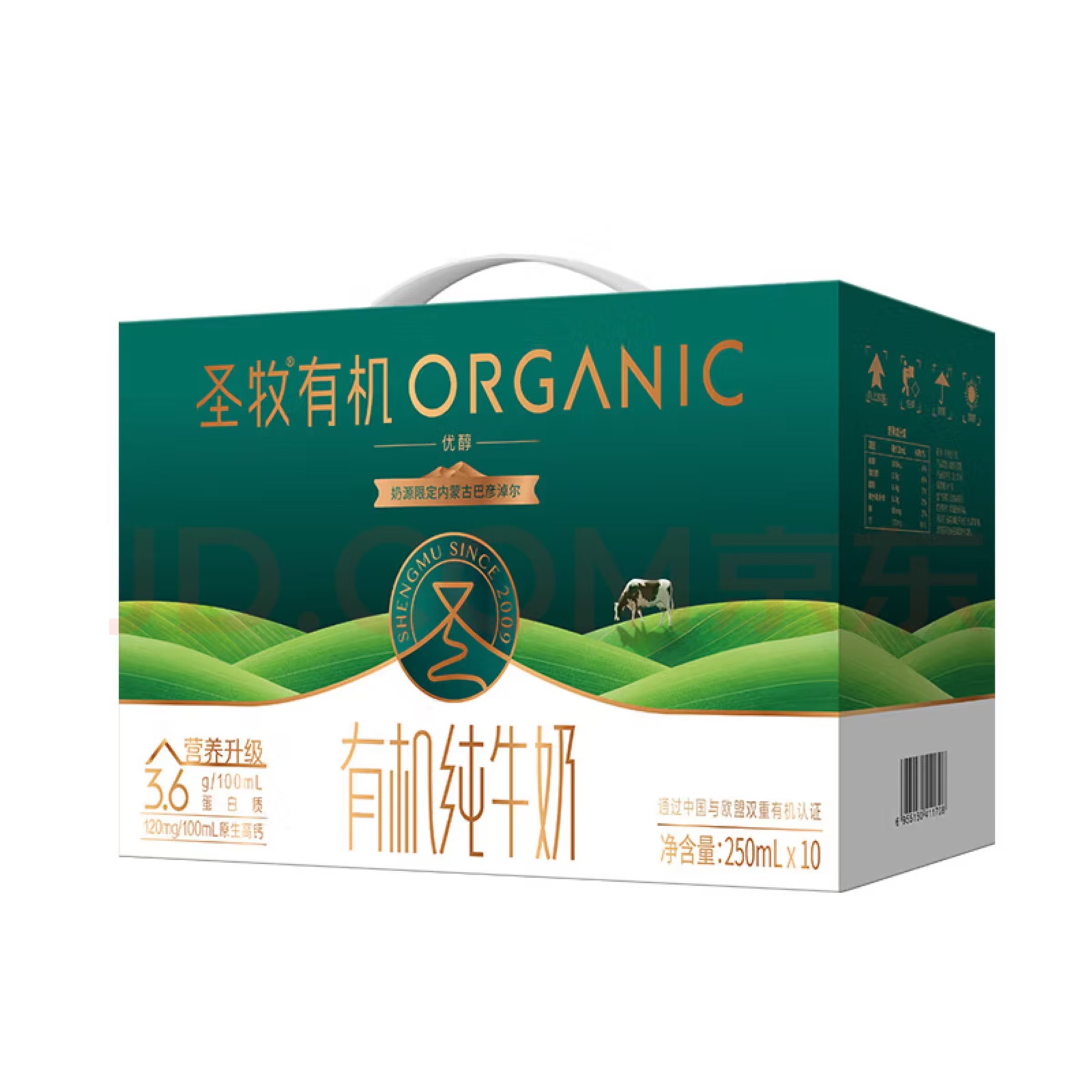 圣牧 纯牛奶优醇250ml*10盒 3.6g蛋白 120mg高钙 有机双认证 24.15元