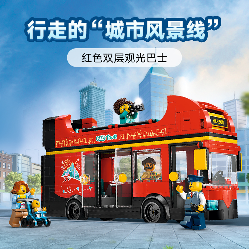 LEGO 乐高 红色双层观光巴士60407儿童拼插积木益智玩具7岁+ 227.05元