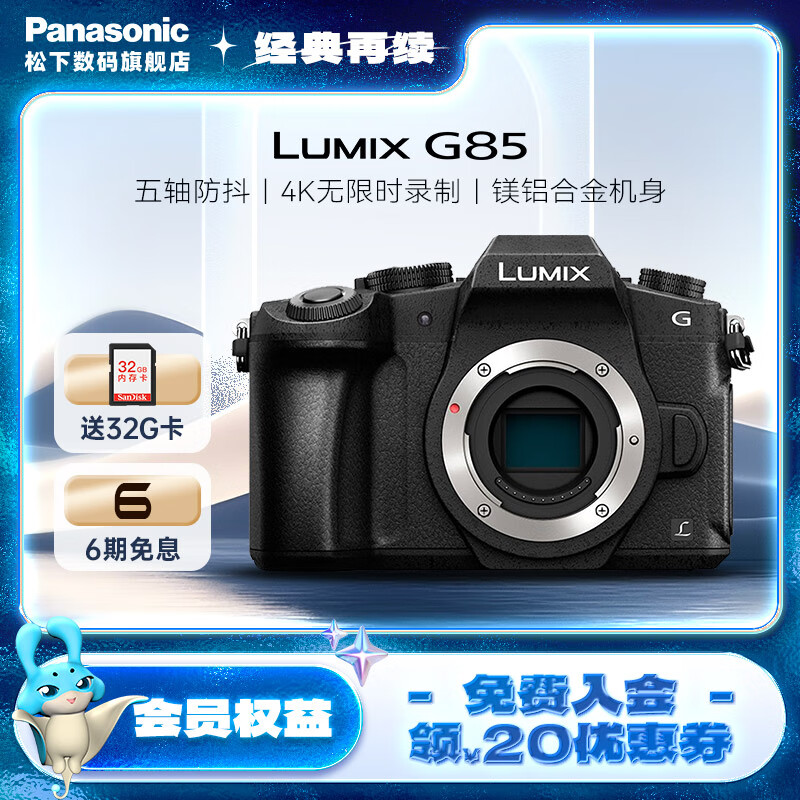 松下 Panasonic DMC-G85 M4/3画幅 微单相机 黑色 单机身 ￥2798