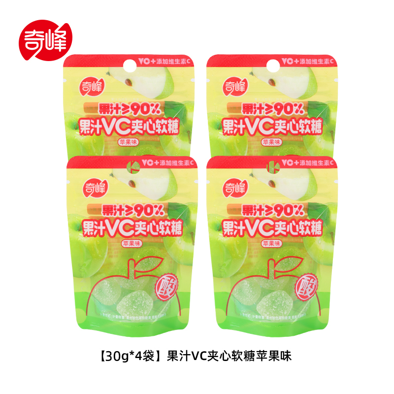 奇峰 VC90%果汁夹心软糖 30g*4袋 苹果味 3.9元（需用券）