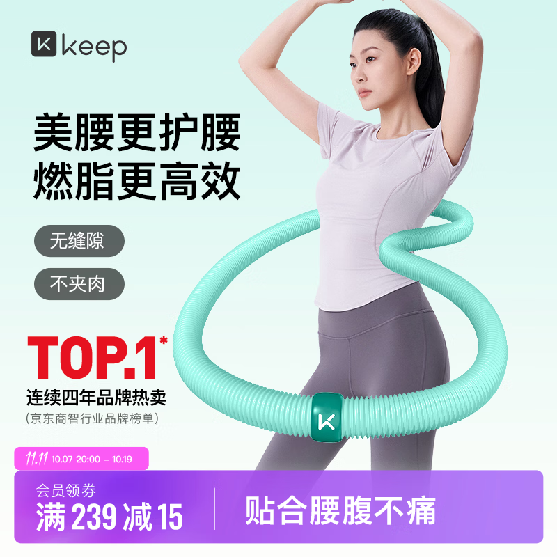 Keep 软呼啦圈 39.9元 - 线报酷