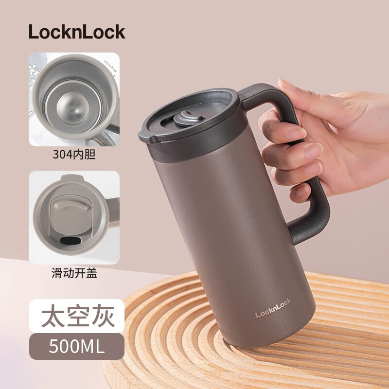 LOCK&LOCK 户外露营办公商务茶杯 500ML ￥39