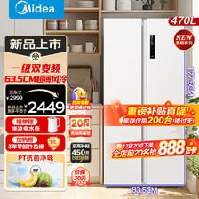 Midea 美的 470L一级能效双开门变频对开门 可嵌入家用冰箱 MR-490WKPZE 极地白 24