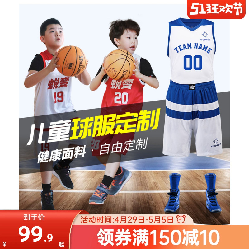 RIGORER 准者 ZZ1601116T 男童篮球服套装 纯正黑纯白色 120cm 83.23元（需买3件，共