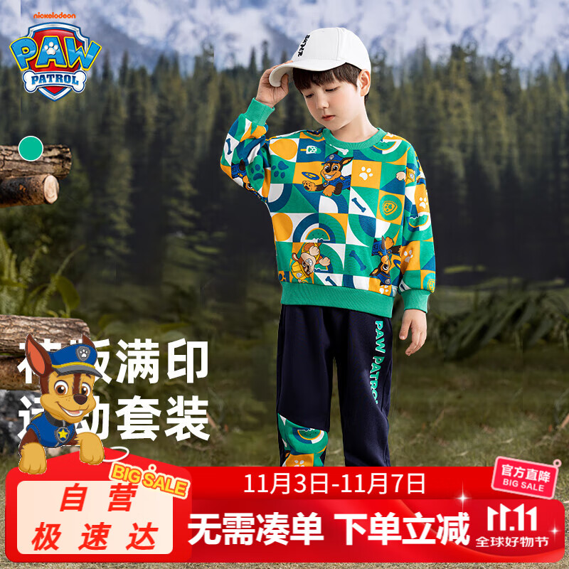 汪汪队立大功 儿童套装男童卫衣卫裤2件套宝宝春秋童装 绿色花版 110cm 139.9