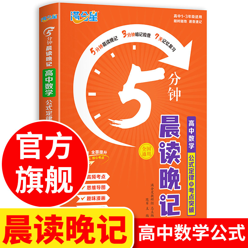 满分星秒背政史地知识点汇总高中2026历史 高考地理政治 总结一本干货大盘