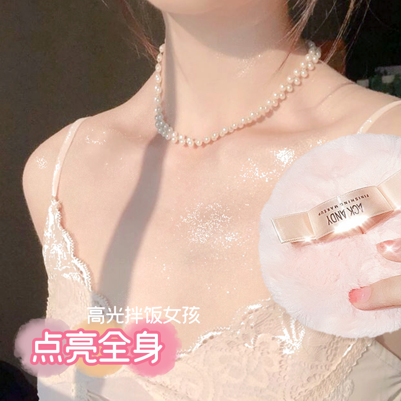 COLOUR FEEL 水网红蜜桃身体高光球新娘锁骨亮晶晶细闪粉婚礼提亮珠光散粉喷