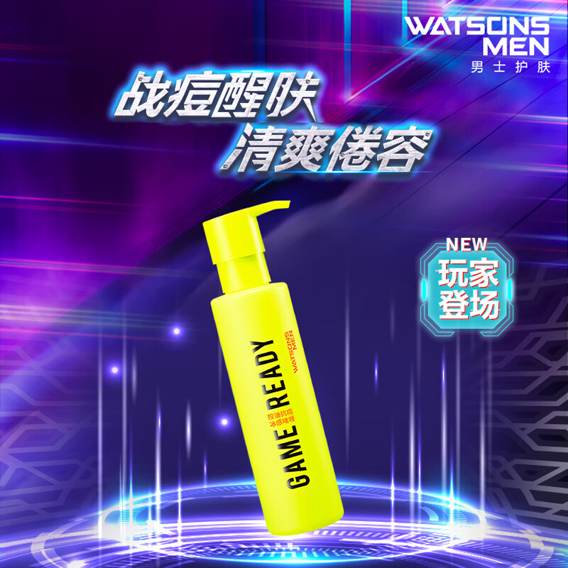 WATSONS MEN 男士面部抗痘控油 水乳 啫喱 新旧包装随机发 11.8元（需用券）