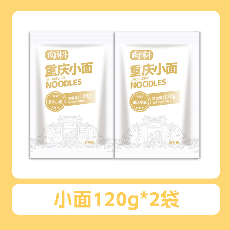 向料 重庆小面面条 120g*2袋 6.21元