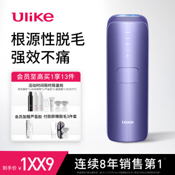 Ulike 蓝宝石冰点脱毛仪Air3 水晶紫激光送女友生日礼物 ￥1799