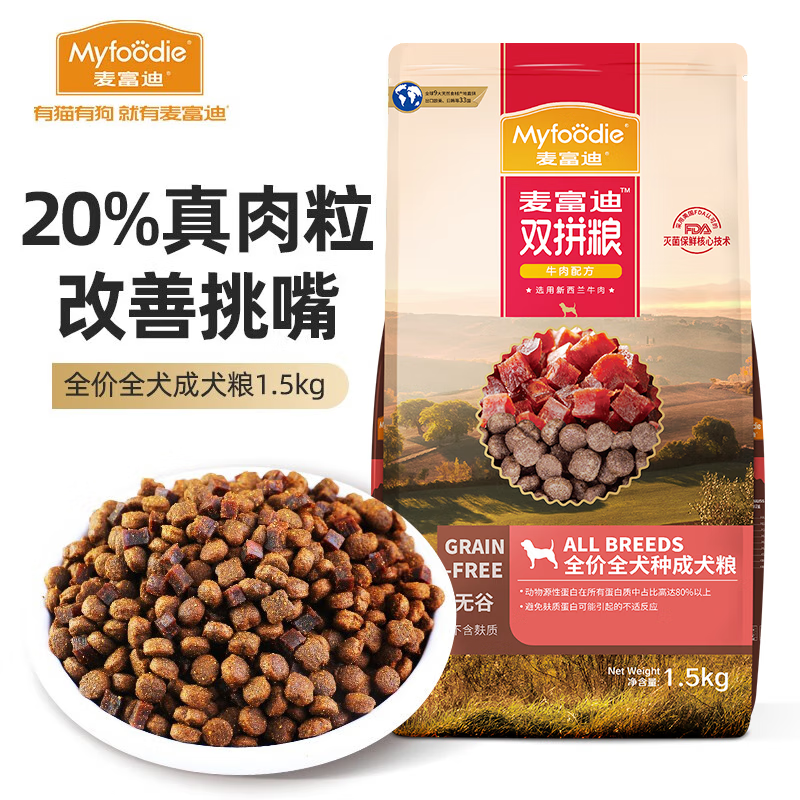 Myfoodie 麦富迪 无谷牛肉双拼粮全价成犬粮 10Kg 209元（需用券）