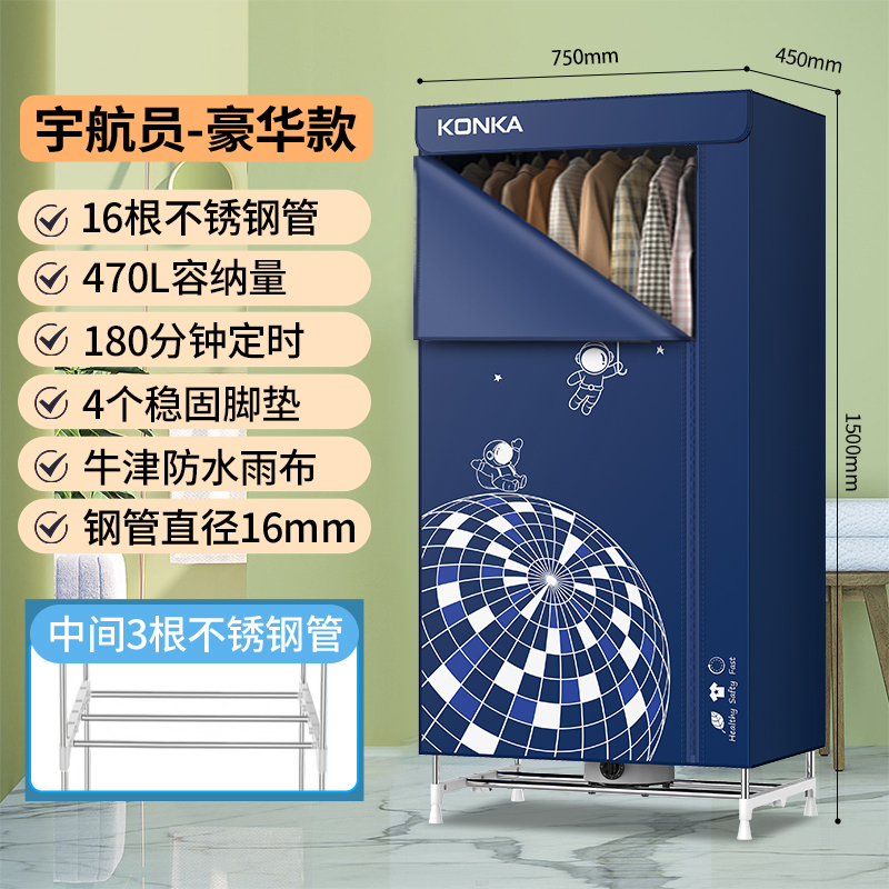 88VIP：康佳 干衣机烘干家用烘衣服小型宿舍家庭风干衣物哄烤器可折叠衣柜 