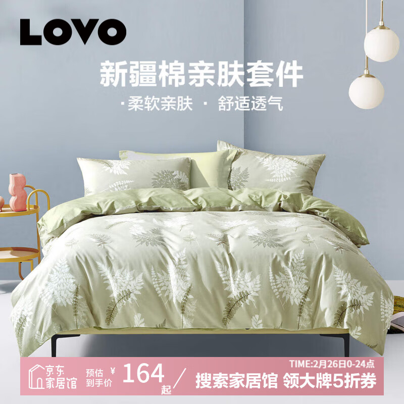 LOVO 庭院花间 全棉四件套 1.8/2m床 201元（需用券）