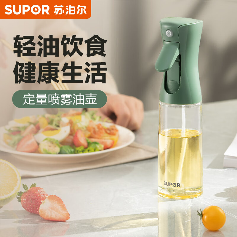 88VIP：SUPOR 苏泊尔 KGF22AD10 玻璃喷油壶 220ml 喷雾油壶 24.6元