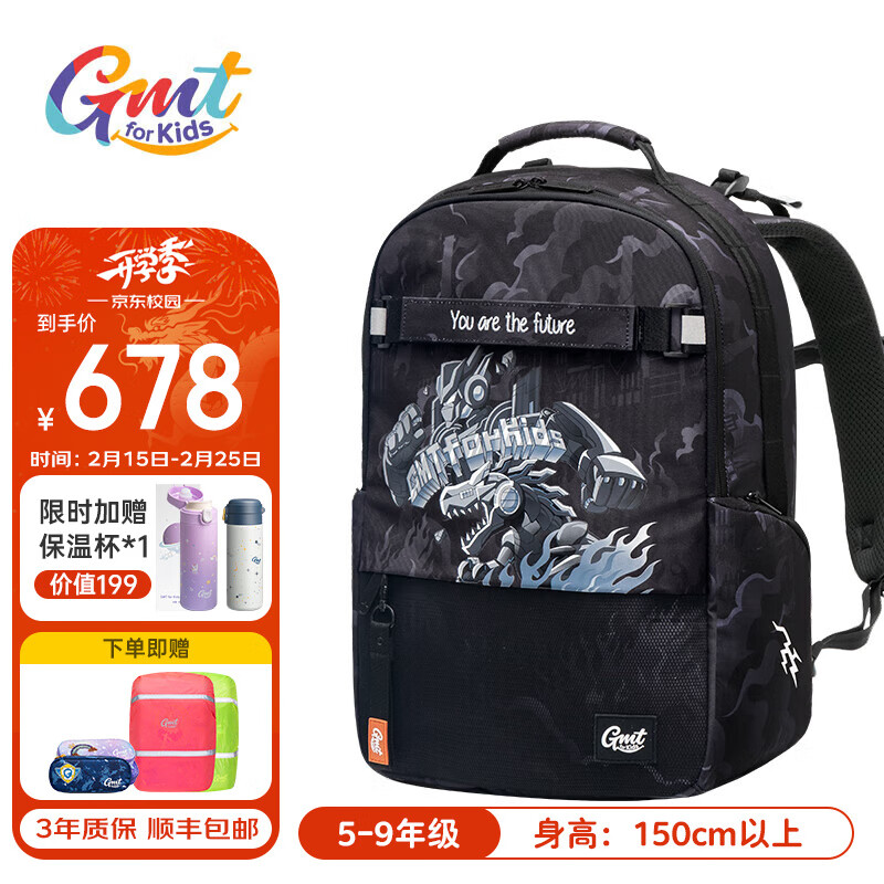 Gmt for kids 书包小学生初中生轻便护脊减负时尚男女大容量双肩包 5-9 26L 678元